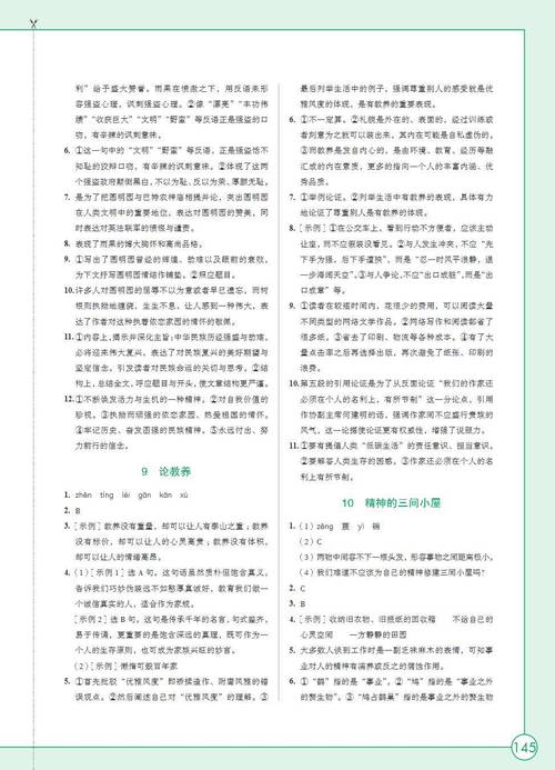 九年级语文教材如何优化教学与学习效果？