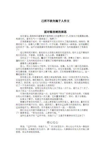 己所欲,为何不能施于人?