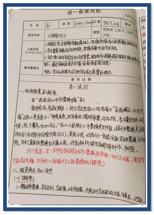 古诗词教学如何提升学生能力？