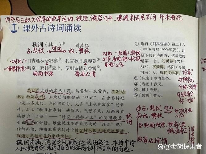 七年级上册古诗苏教版