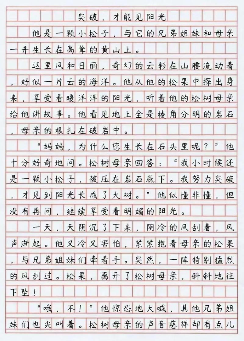 作文大全，如何写出亮眼小标题？