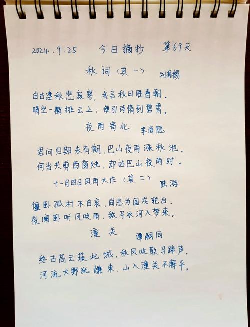 默写古诗时,如何精准捕捉秀丽风光的神韵?