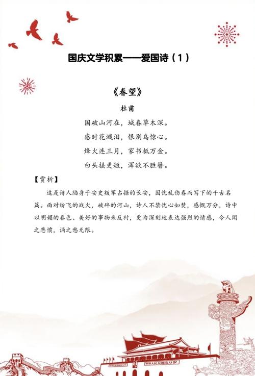 古诗里，爱国忧民的诗句为何能千年共鸣？