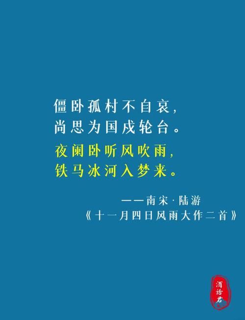 古诗里，爱国忧民的诗句为何能千年共鸣？