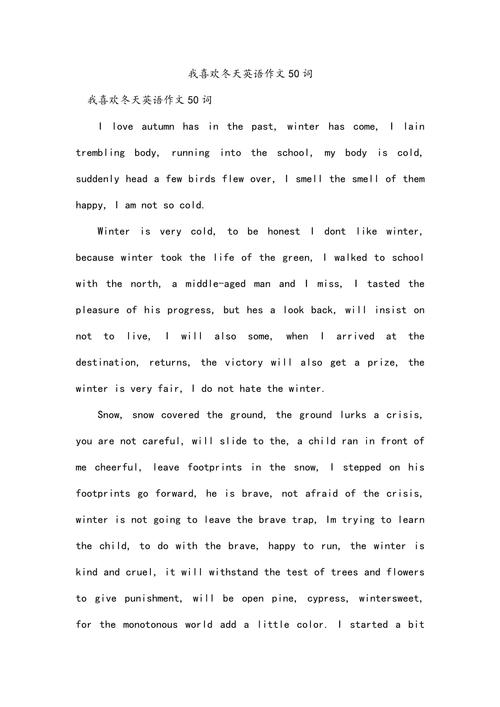 初中英语50词作文如何高效写？