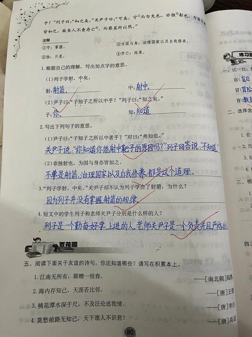 6年级语文上册练习册答案怎么找？