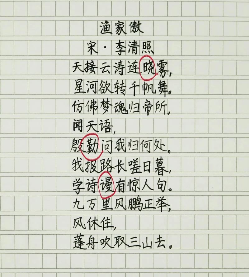 李清照渔家傲为何豪放不输辛弃疾？