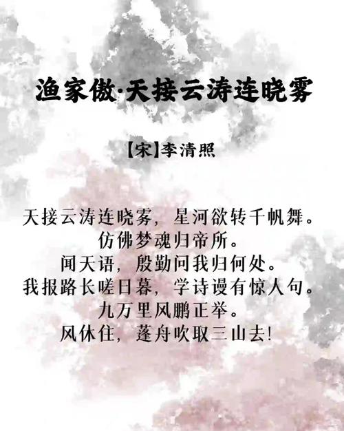 李清照渔家傲为何豪放不输辛弃疾？