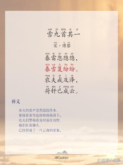 雪的初中古诗有哪些经典篇目？