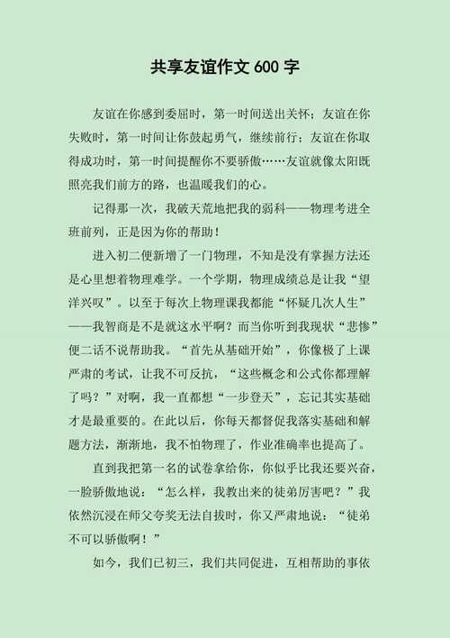 共享的边界究竟在哪里？