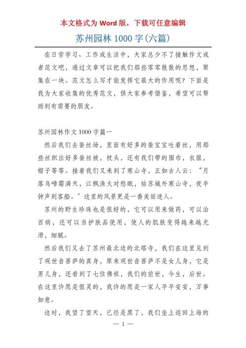 苏州园林为何能称园林之城？