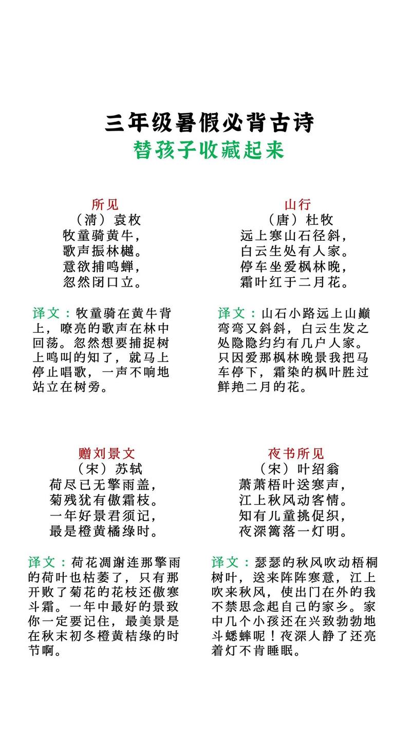 沪版小学语文古诗有何编排特色？