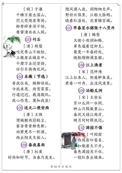 沪版小学语文古诗有何编排特色？