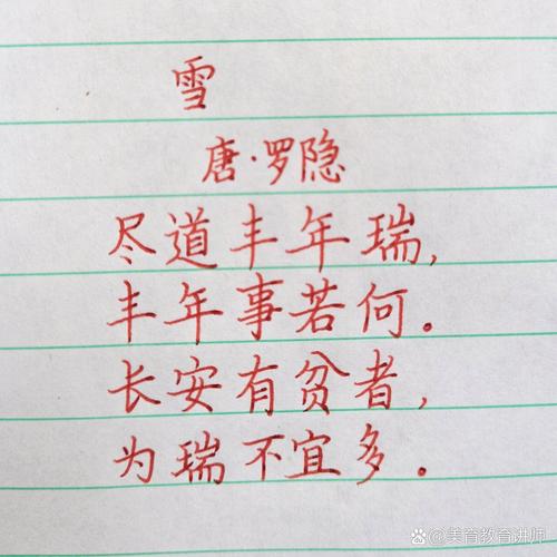 冬雪自创古诗16字，有何深意？