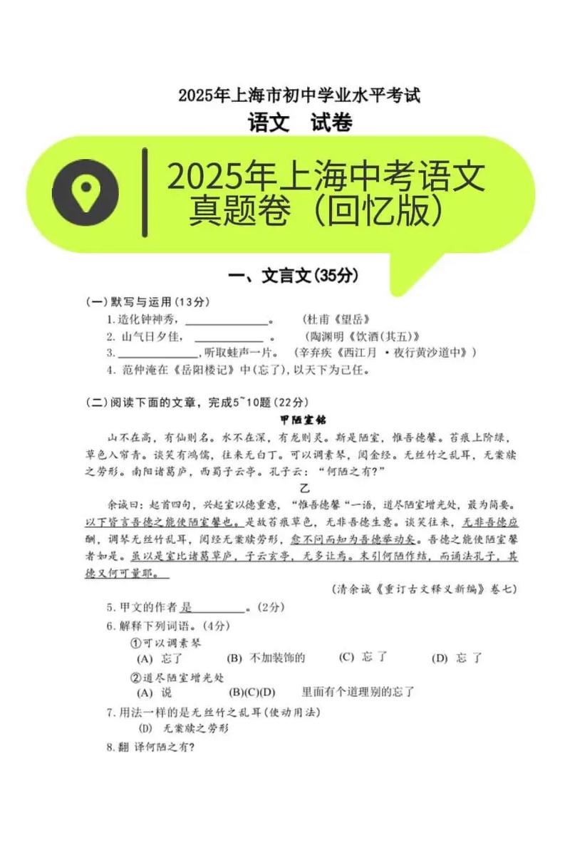 2025上海中考古诗范围有哪些变化？