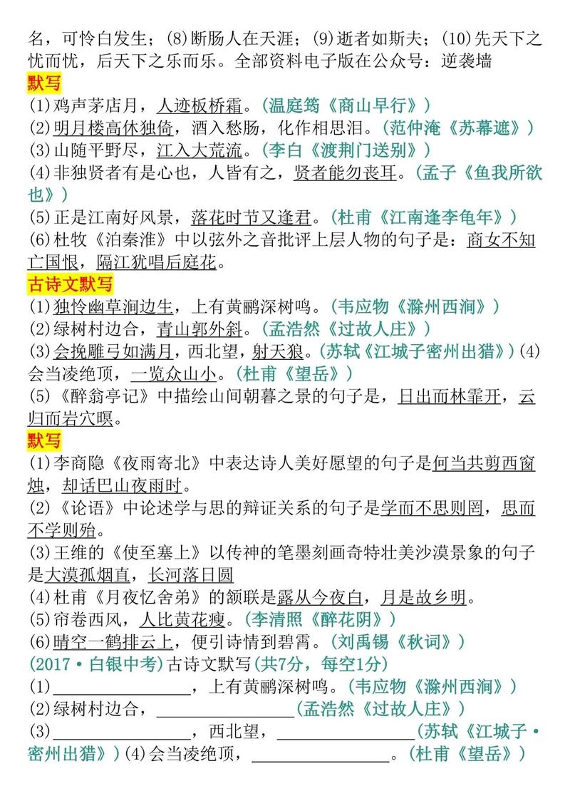 2025上海中考古诗范围有哪些变化？