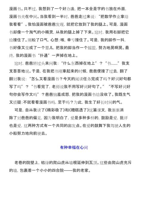 幸福在心间,究竟有多暖?