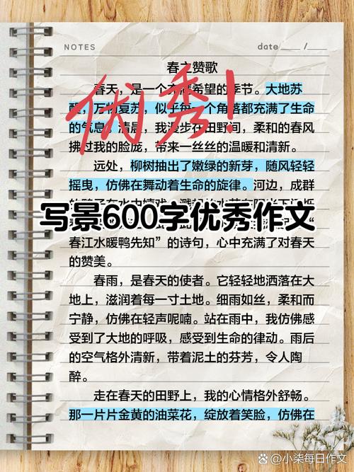 六年级写景作文题目