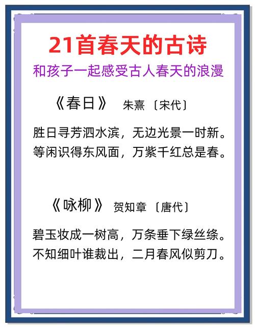 古诗里藏着怎样的春天密码？