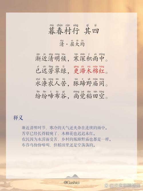 苏教版高一必修四古诗有哪些核心篇目？