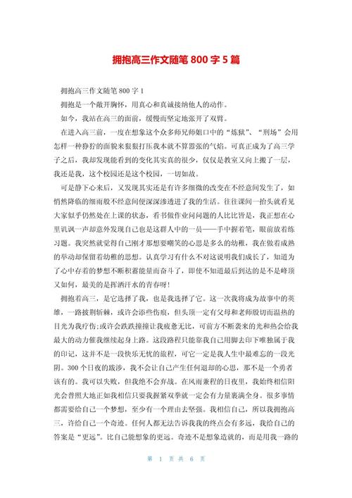 拥抱的温度，能否融化心灵的坚冰？