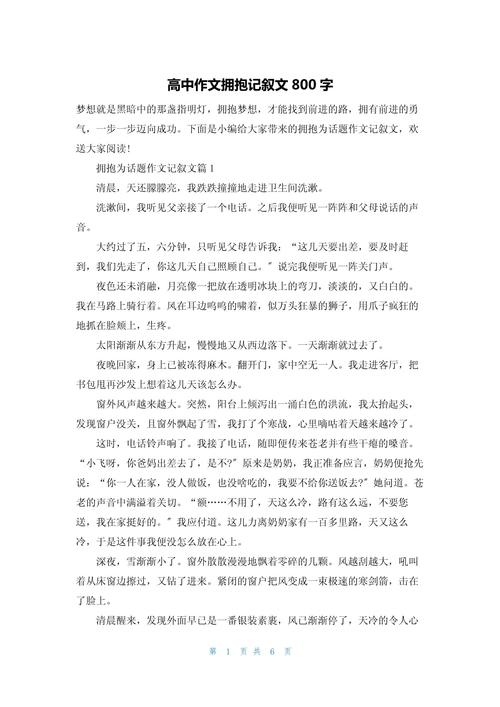 拥抱的温度，能否融化心灵的坚冰？