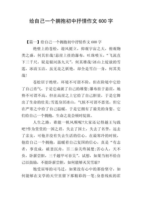 拥抱的温度，能否融化心灵的坚冰？