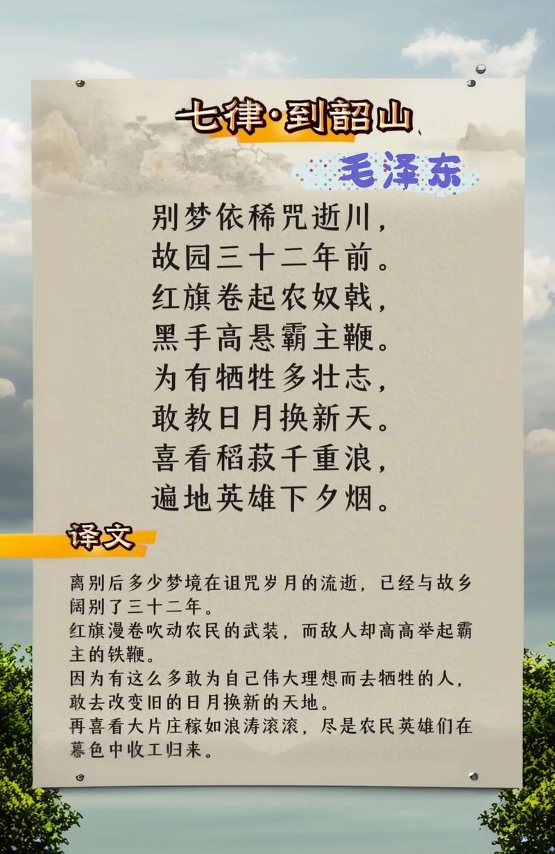 老臣壮志难酬,空怀报国心?