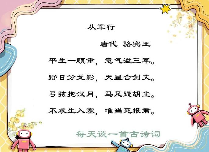 老臣壮志难酬,空怀报国心?