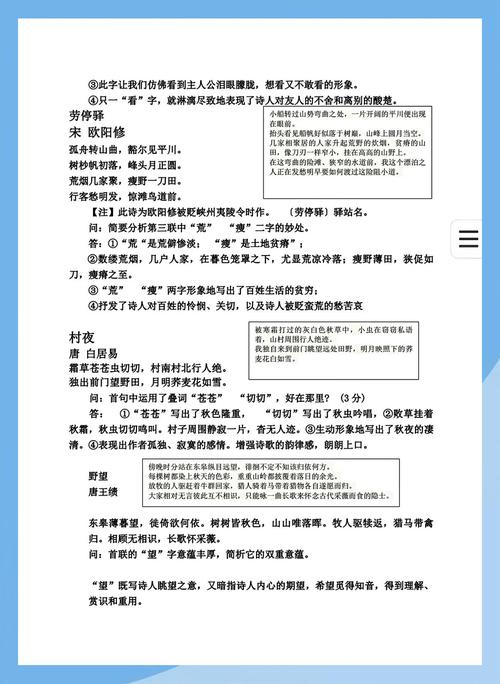 古诗炼字如何鉴赏？