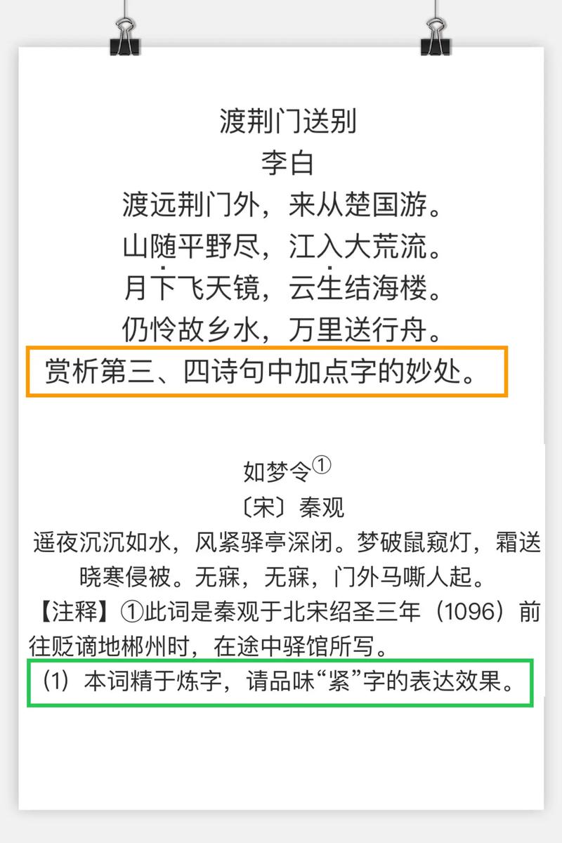 古诗炼字如何鉴赏？
