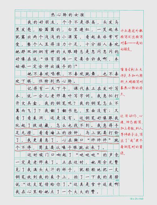 为何作文只因那个人？