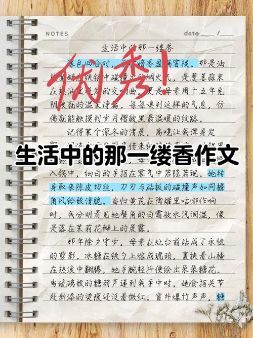 哇好香作文600字为何能让人闻到香味？