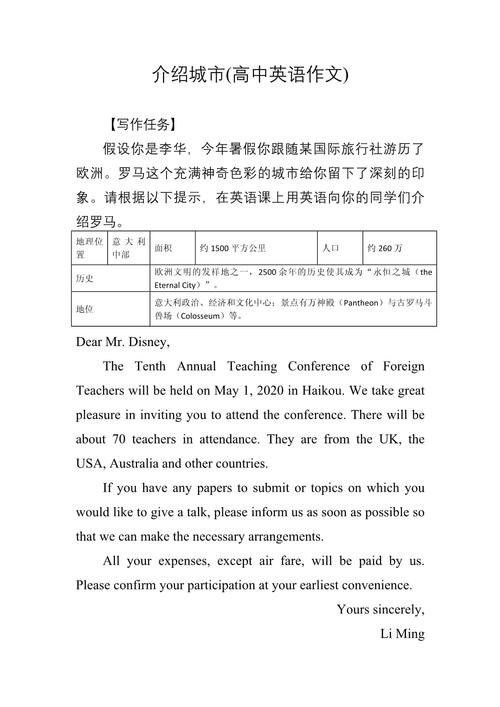 柳州英语作文如何介绍城市特色与文化?