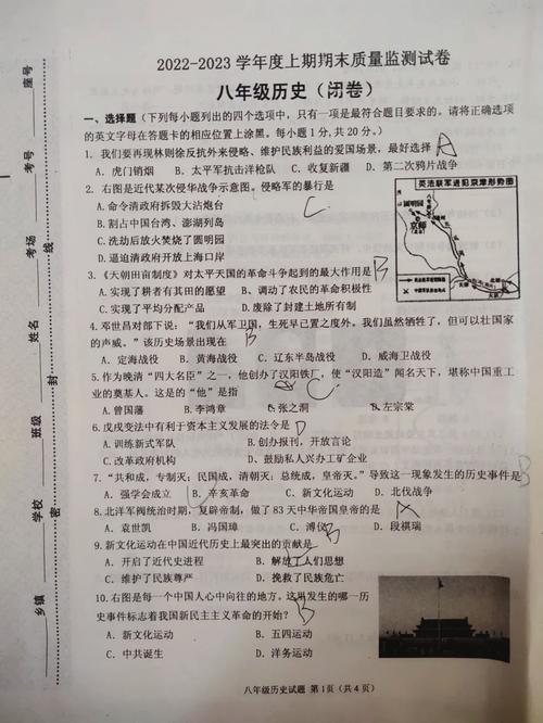 八年级历史期末测重点难点有哪些?