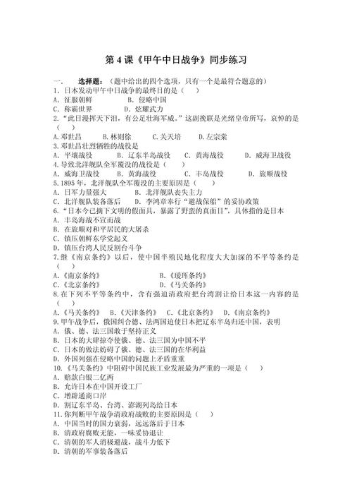 八年级上册历史复习题有哪些重点难点？