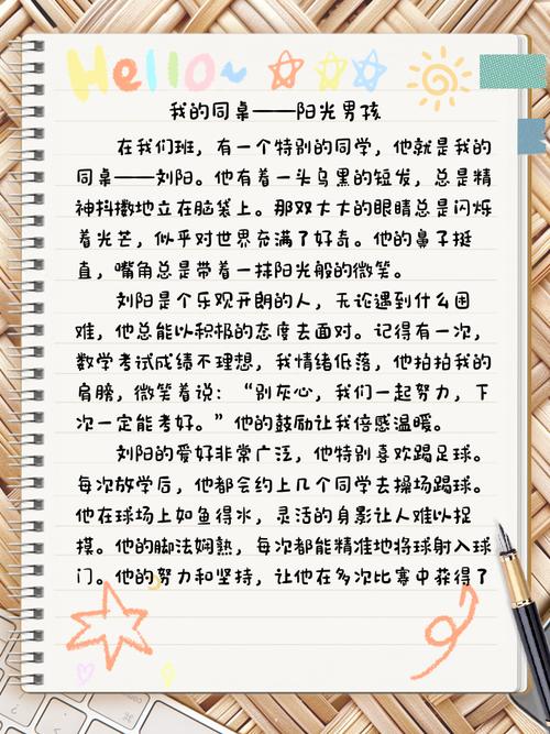 如何让人物性格在作文中鲜活立体？