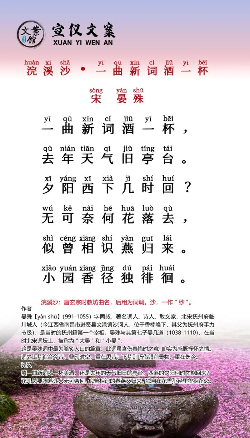 浣溪沙古诗文阅读答案