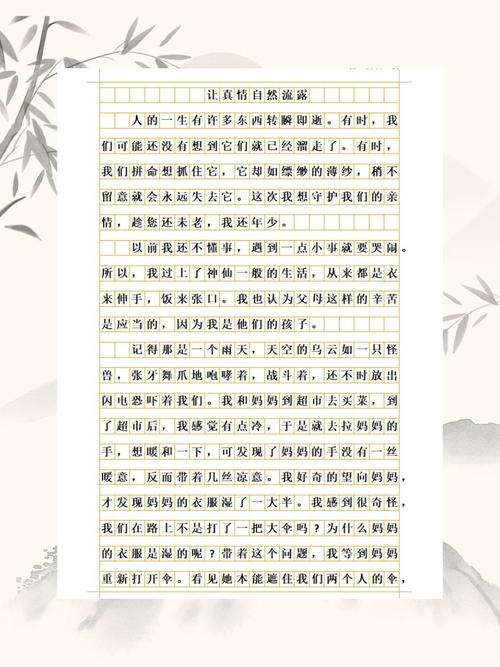 真情何在？如何捕捉与书写？