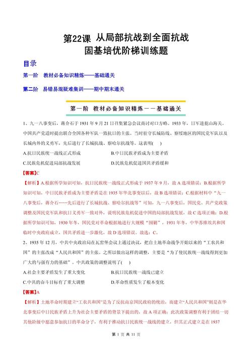 七年级下册历史22课的核心内容是什么？