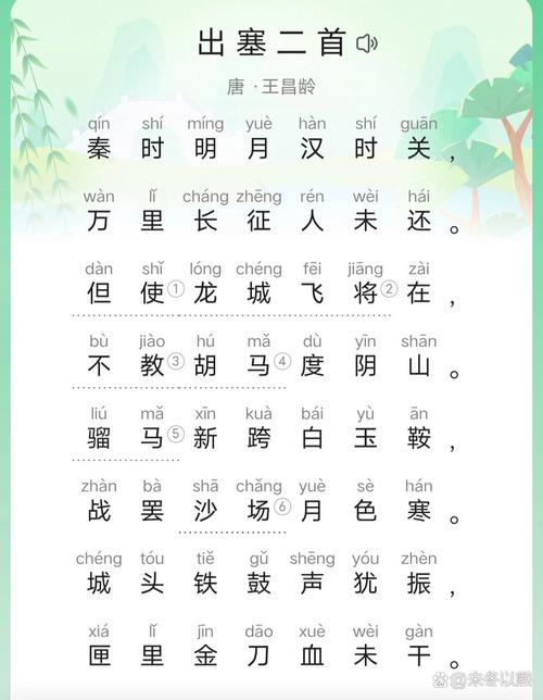 古诗出塞幼儿园教案如何设计？