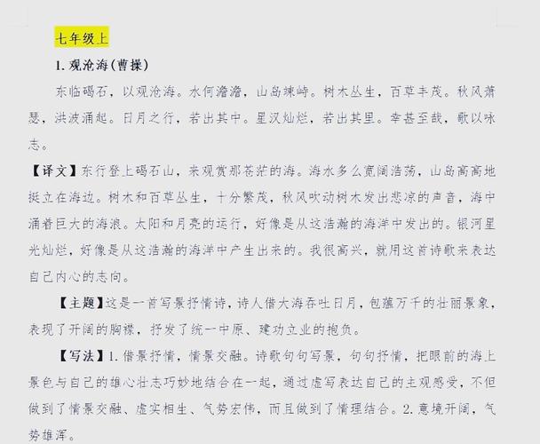 如何高效复习古诗词赏析？