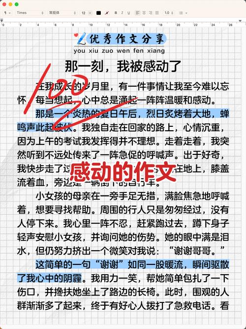 如何写出让人感动作文的题目?