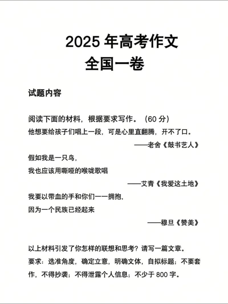 2025全国一作文，如何立意才能脱颖而出？