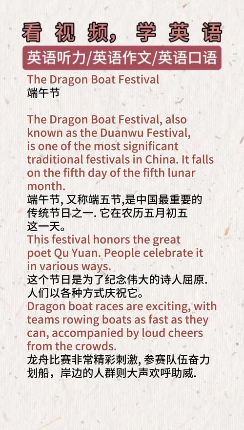 端午节英语作文初三