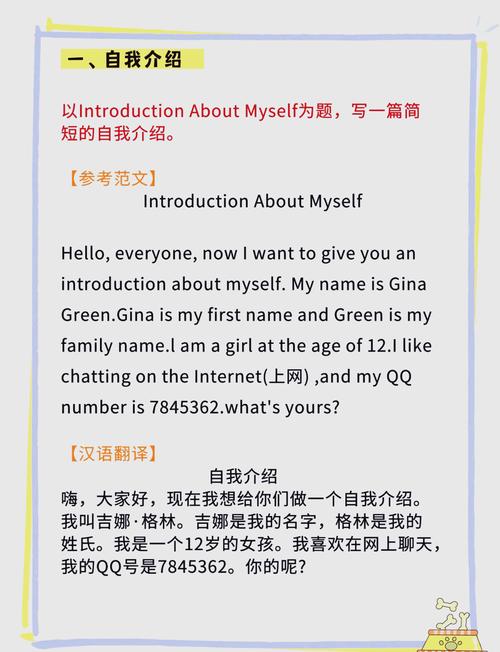 人物描写的英语作文怎么写？