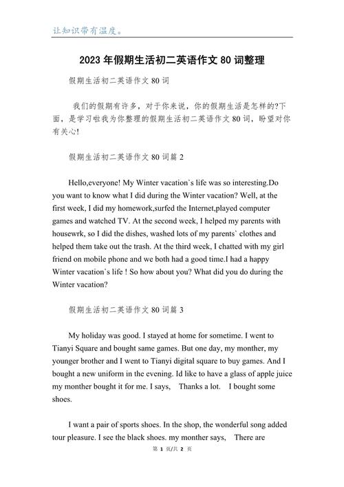 英语作文大全80词是否真能提升写作能力？