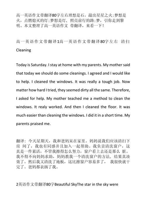 英语作文大全80词是否真能提升写作能力？