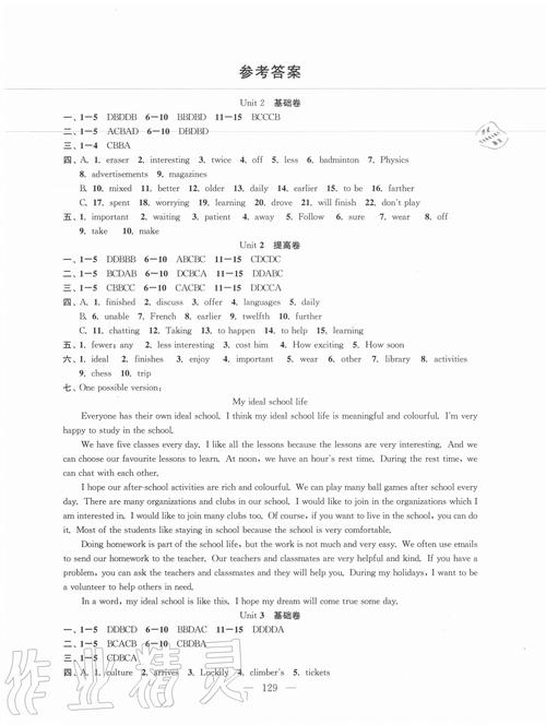 八年级上册新目标答案哪里找？