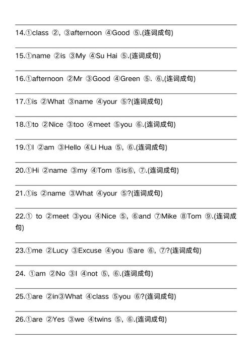 七年级英语连词成句,如何快速掌握技巧?